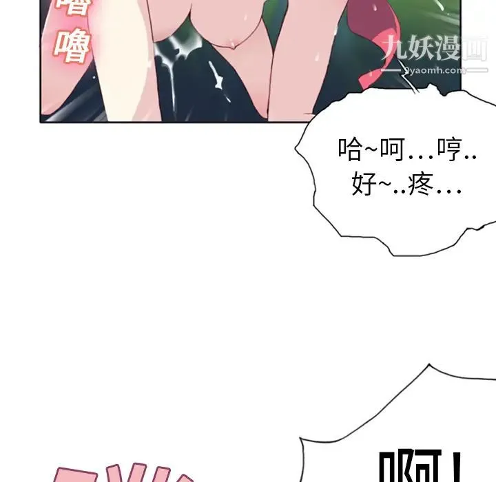 15少女漂流记 - 第9话 - page 73