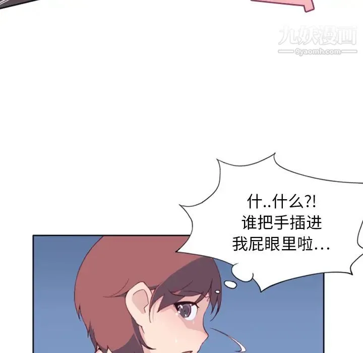 15少女漂流记 - 第9话 - page 75