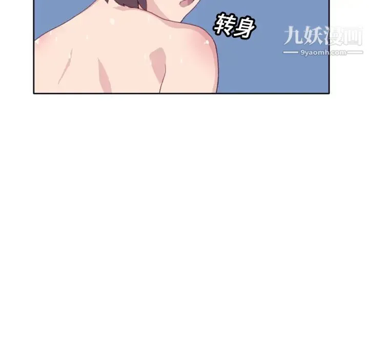 15少女漂流记 - 第9话 - page 76