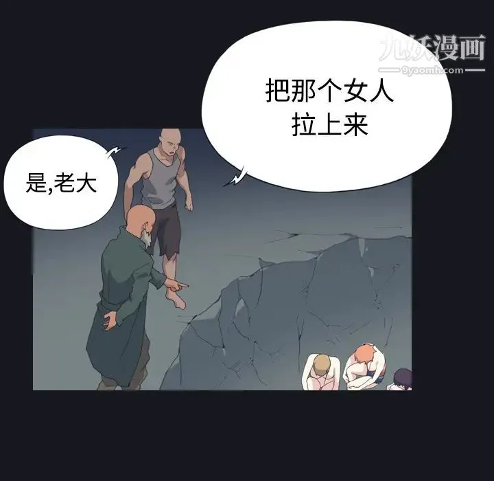15少女漂流记 - 第28话 - page 11