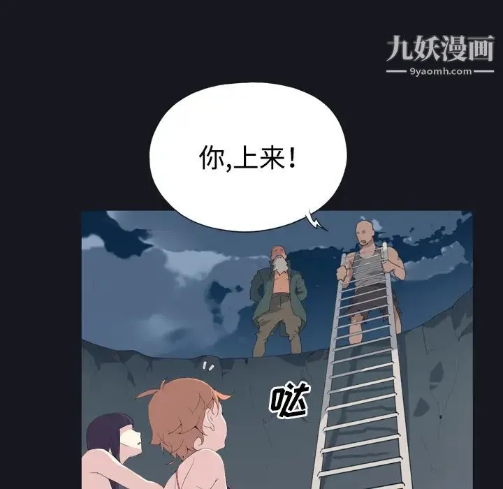 15少女漂流记 - 第28话 - page 12
