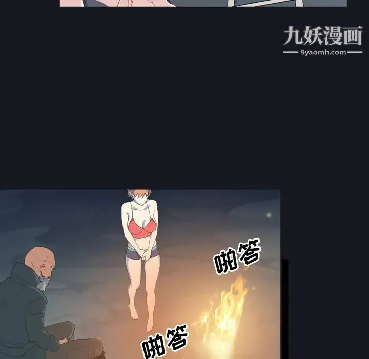 15少女漂流记 - 第28话 - page 13