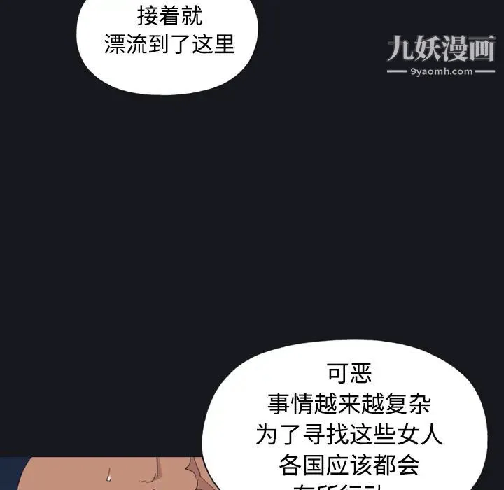15少女漂流记 - 第28话 - page 18