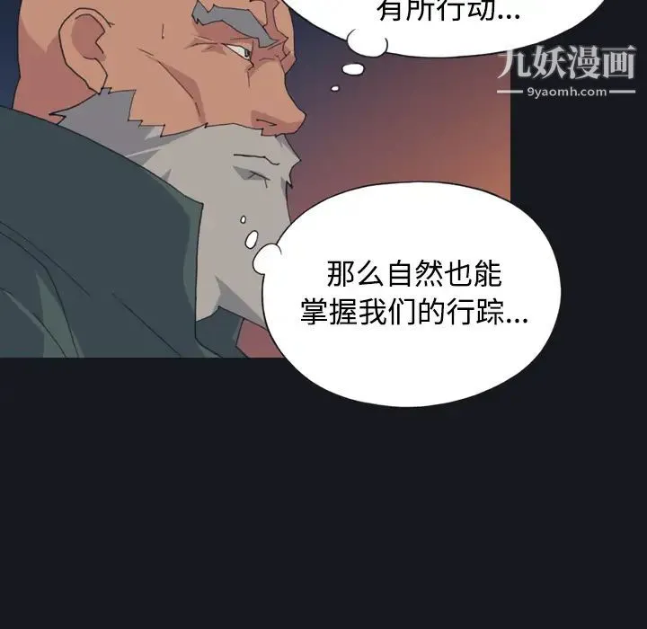 15少女漂流记 - 第28话 - page 19
