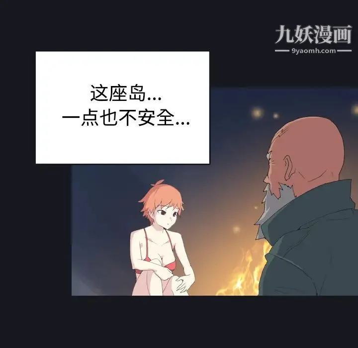 15少女漂流记 - 第28话 - page 20