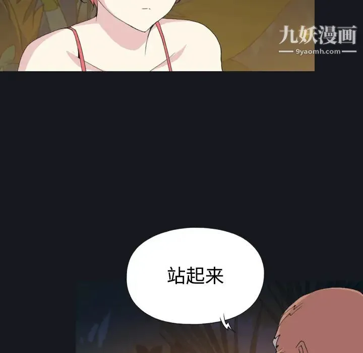 15少女漂流记 - 第28话 - page 23