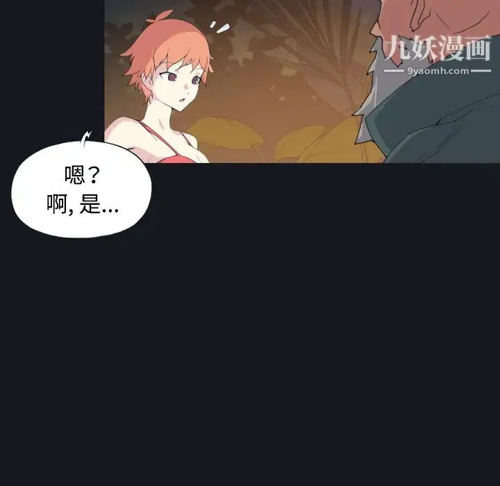 15少女漂流记 - 第28话 - page 24