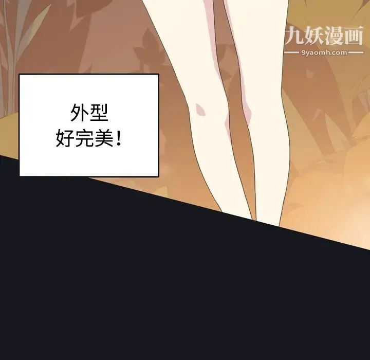 15少女漂流记 - 第28话 - page 27