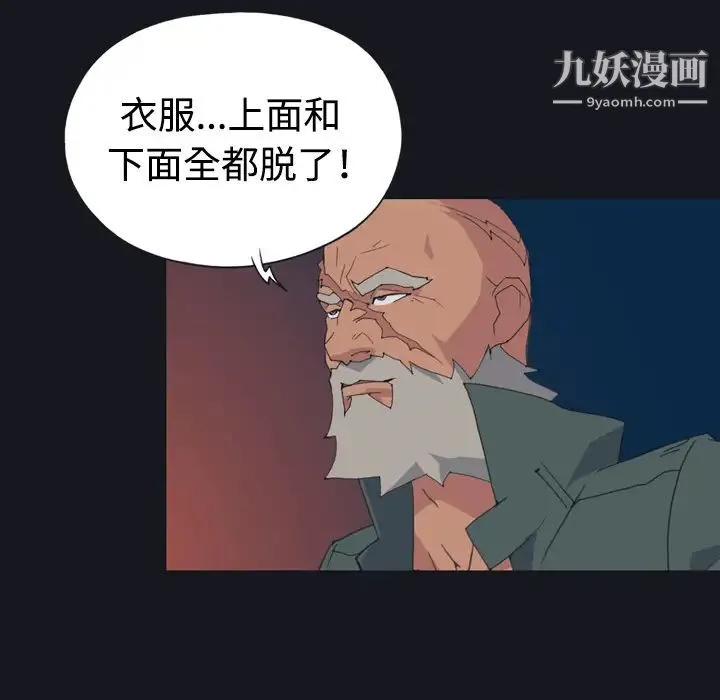 15少女漂流记 - 第28话 - page 28