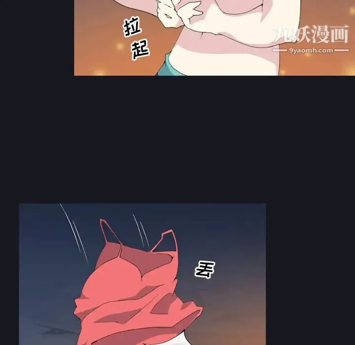 15少女漂流记 - 第28话 - page 31
