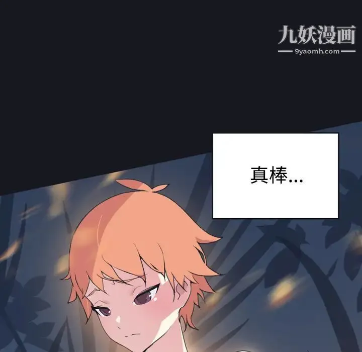 15少女漂流记 - 第28话 - page 35