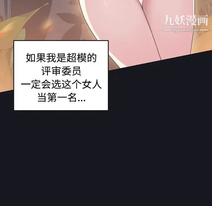 15少女漂流记 - 第28话 - page 37