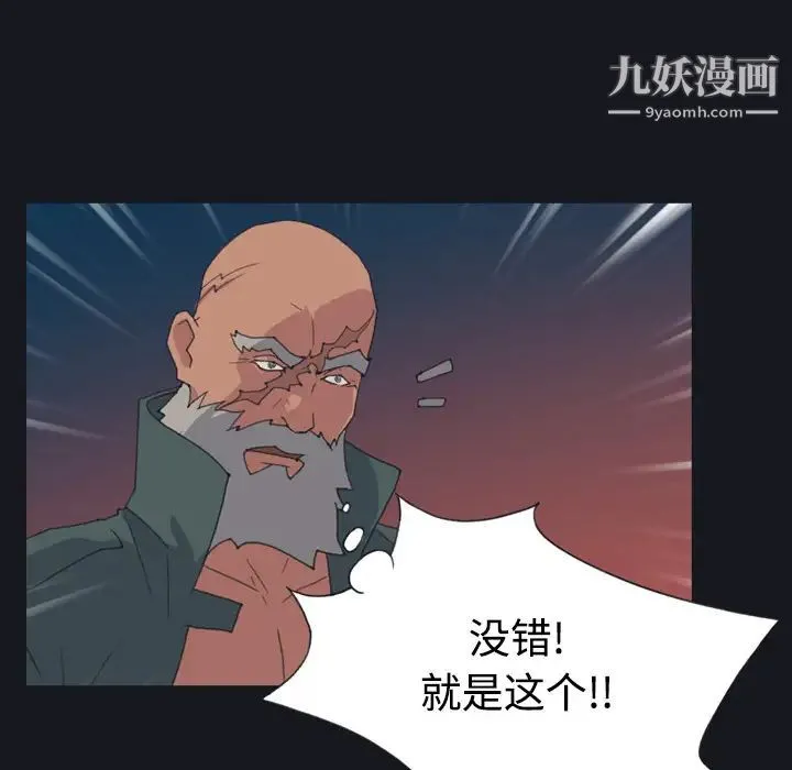 15少女漂流记 - 第28话 - page 38