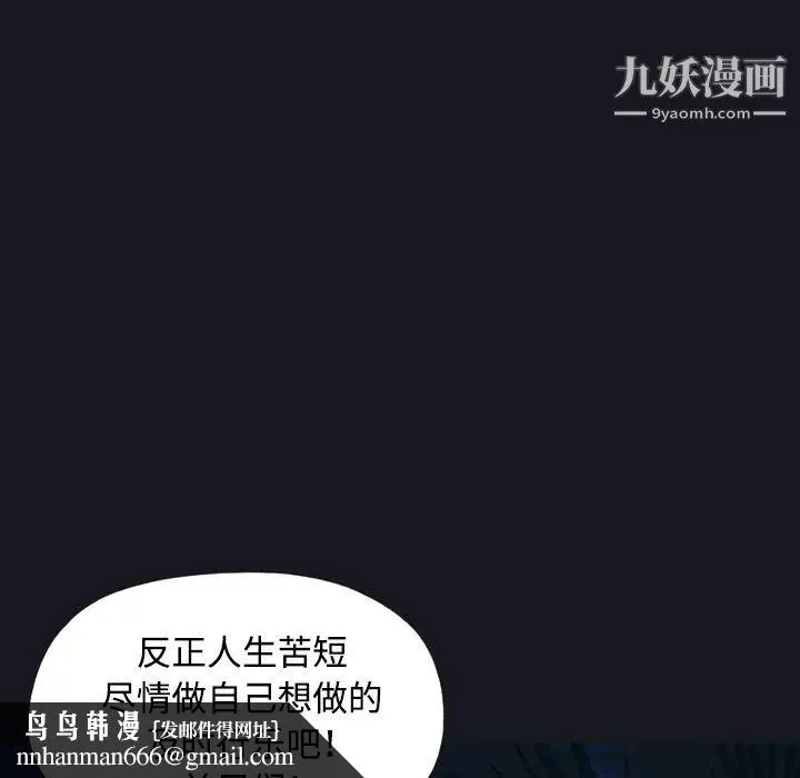 15少女漂流记 - 第28话 - page 40