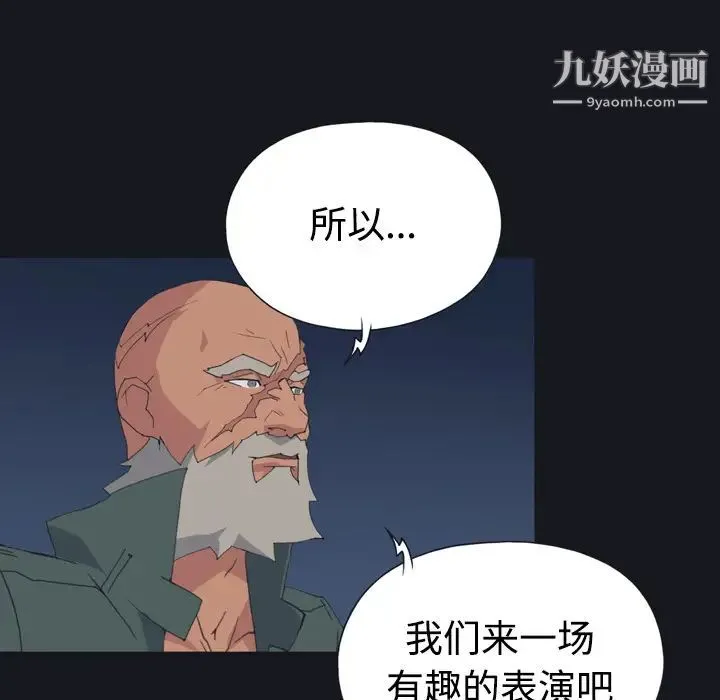 15少女漂流记 - 第28话 - page 42