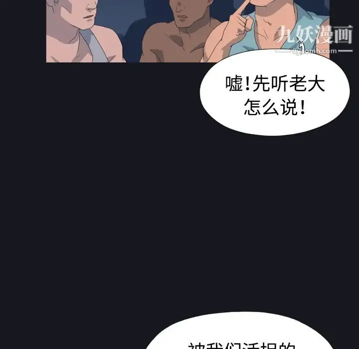 15少女漂流记 - 第28话 - page 44