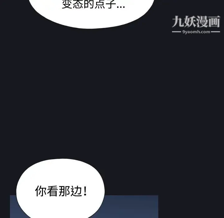 15少女漂流记 - 第28话 - page 52