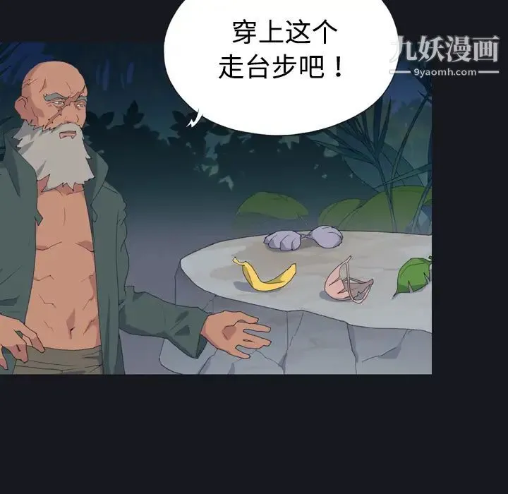 15少女漂流记 - 第28话 - page 58