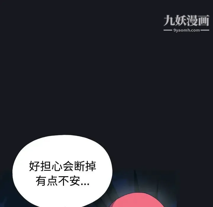 15少女漂流记 - 第28话 - page 60
