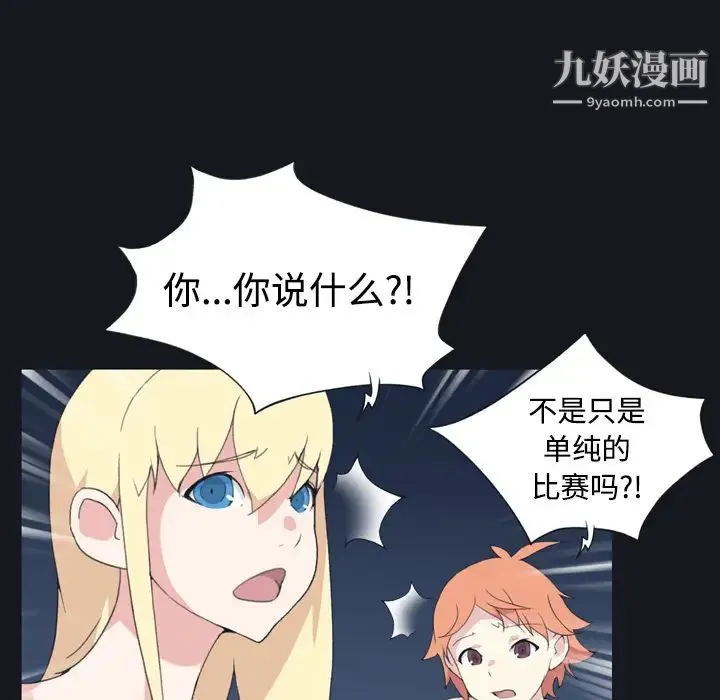 15少女漂流记 - 第28话 - page 66