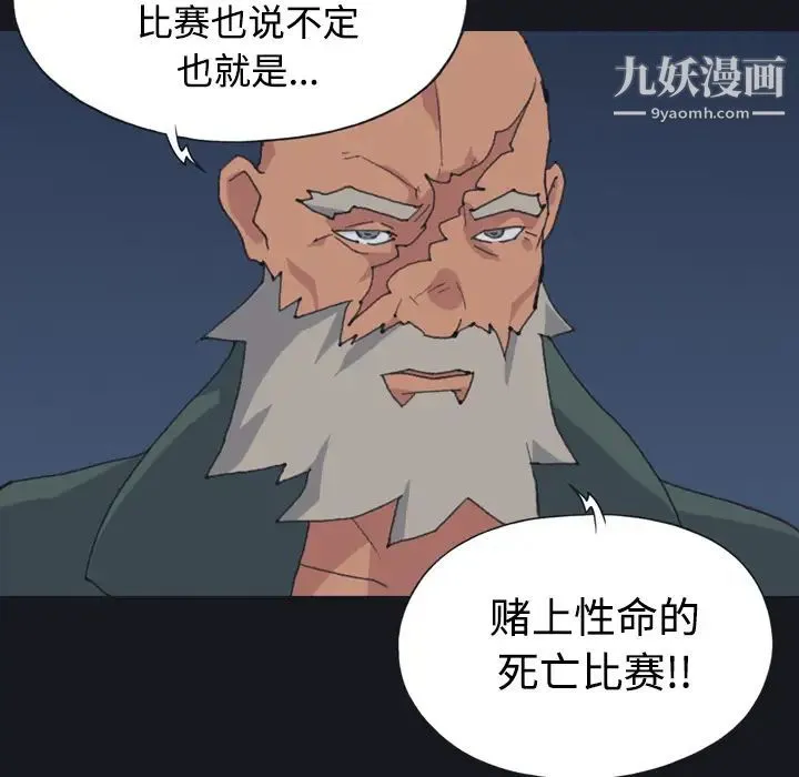 15少女漂流记 - 第28话 - page 68