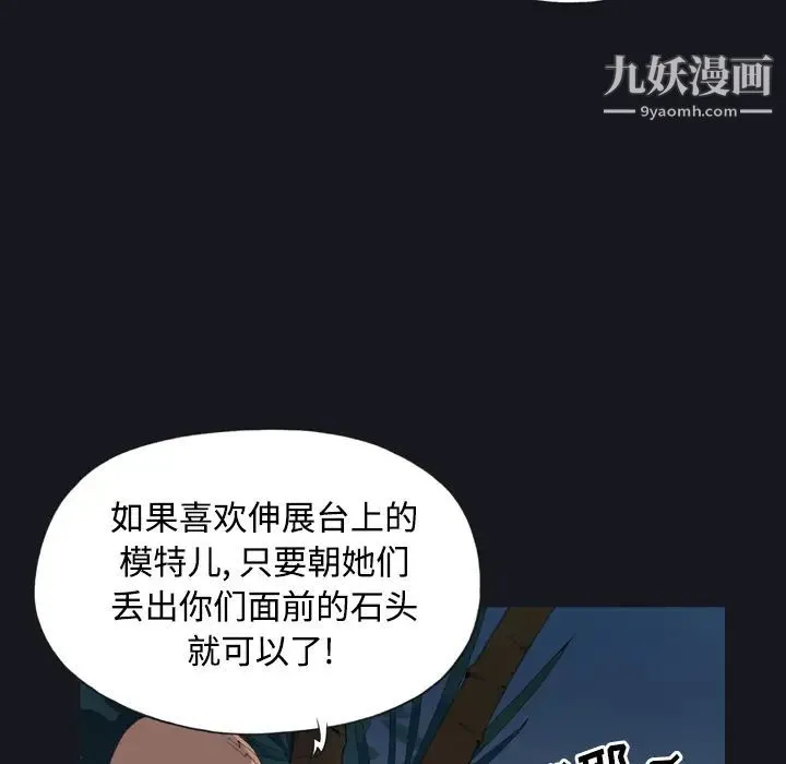 15少女漂流记 - 第28话 - page 69