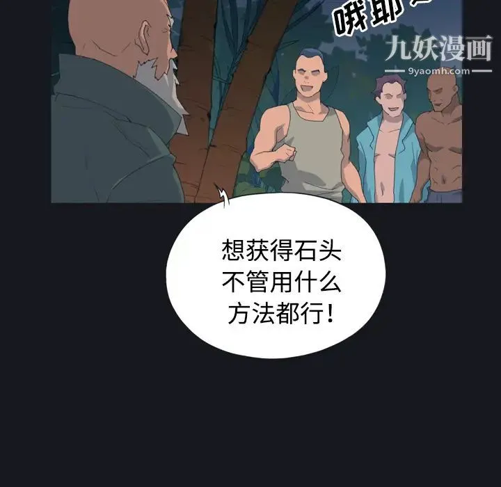 15少女漂流记 - 第28话 - page 70