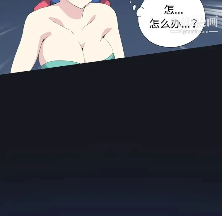 15少女漂流记 - 第28话 - page 73