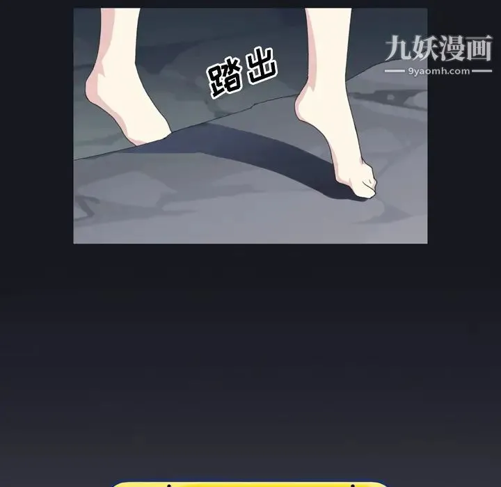 15少女漂流记 - 第28话 - page 76