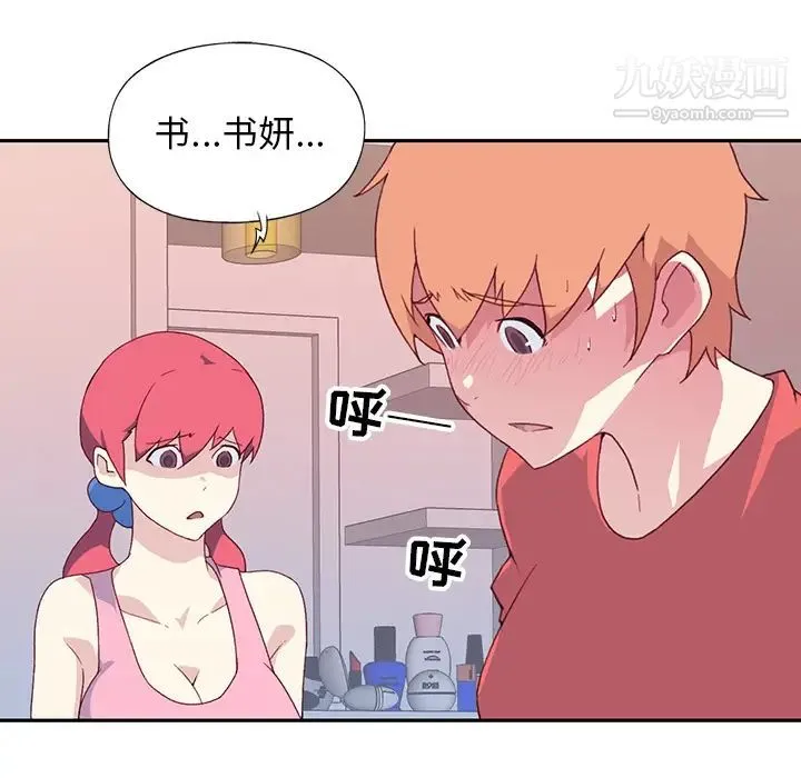 15少女漂流记 - 最终话 - page 16