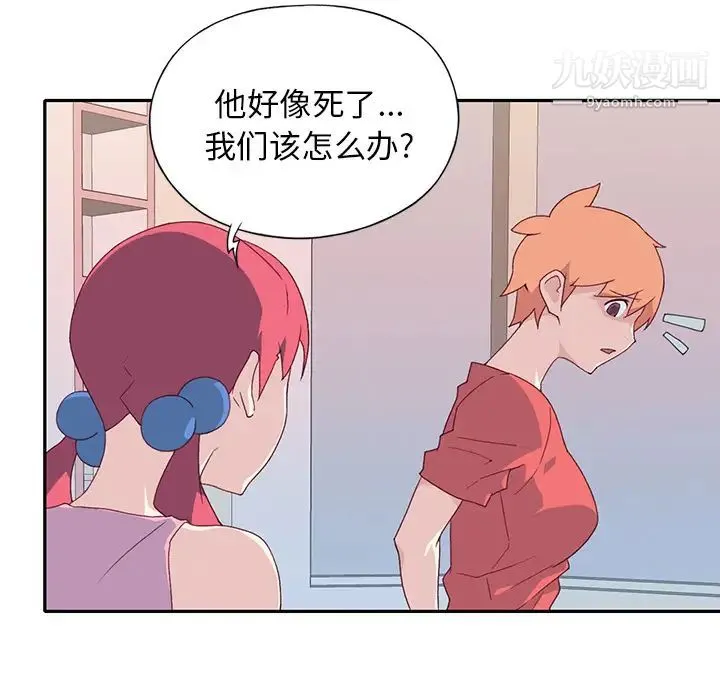 15少女漂流记 - 最终话 - page 18