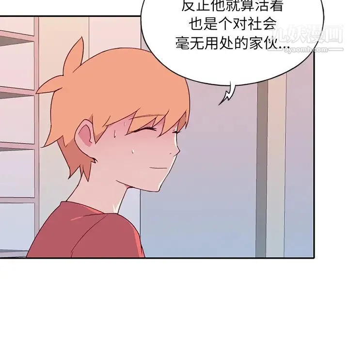 15少女漂流记 - 最终话 - page 20