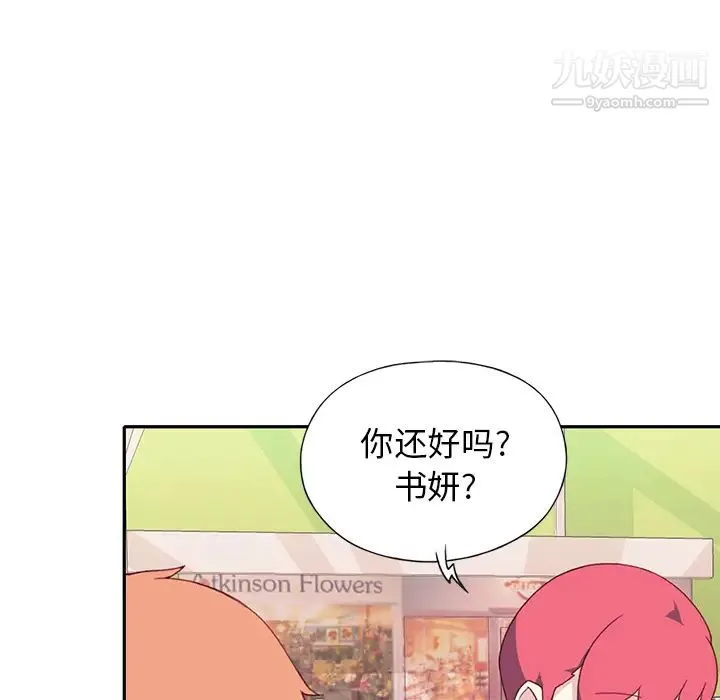 15少女漂流记 - 最终话 - page 35