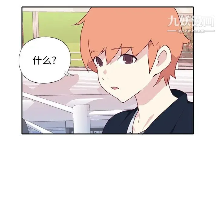 15少女漂流记 - 最终话 - page 37