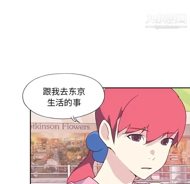 15少女漂流记 - 最终话 - page 38