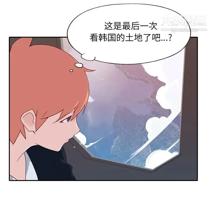 15少女漂流记 - 最终话 - page 47