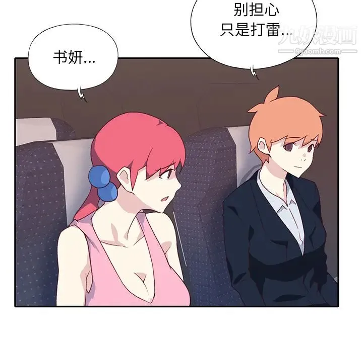 15少女漂流记 - 最终话 - page 57