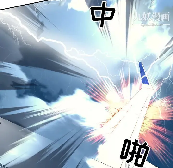 15少女漂流记 - 最终话 - page 59