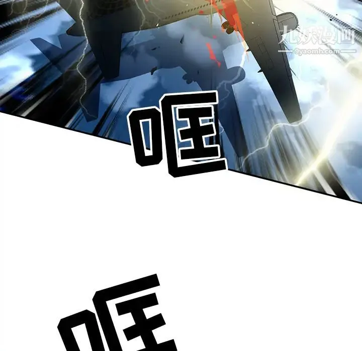 15少女漂流记 - 最终话 - page 62