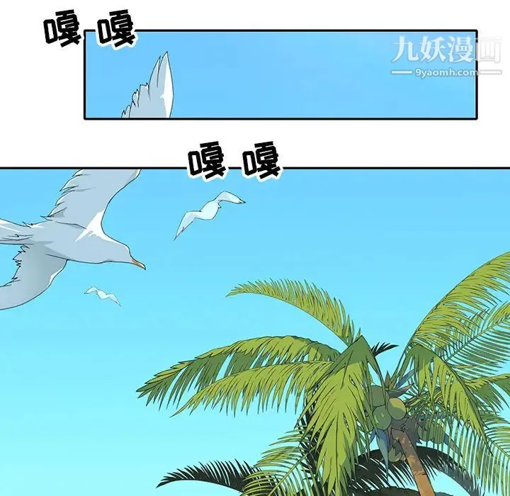 15少女漂流记 - 最终话 - page 65