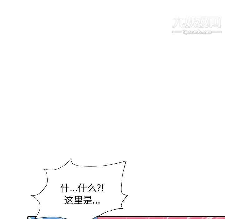 15少女漂流记 - 最终话 - page 77