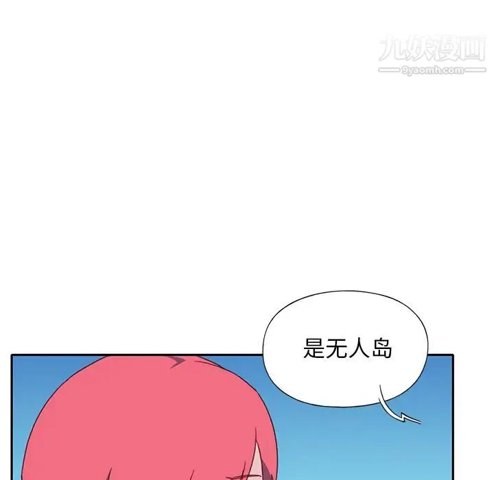 15少女漂流记 - 最终话 - page 79
