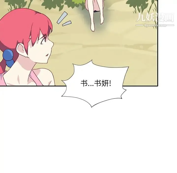 15少女漂流记 - 最终话 - page 82