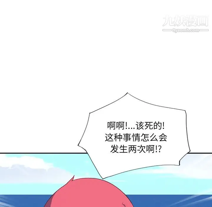 15少女漂流记 - 最终话 - page 85