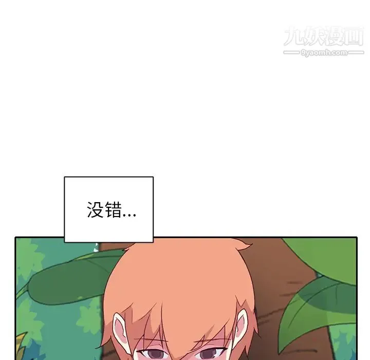 15少女漂流记 - 最终话 - page 89