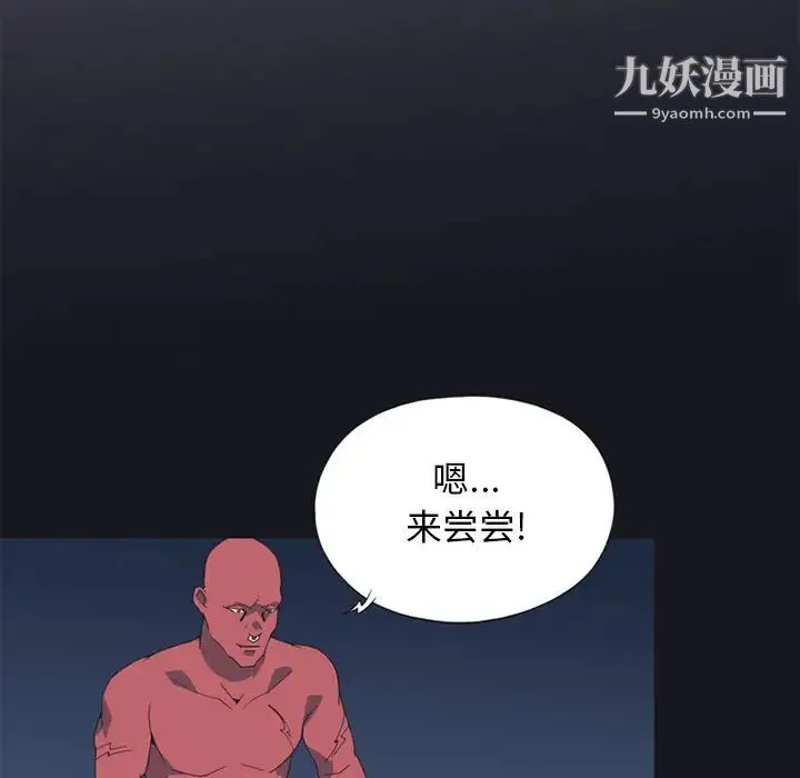 15少女漂流记 - 第13话 - page 5