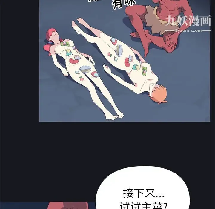 15少女漂流记 - 第13话 - page 7