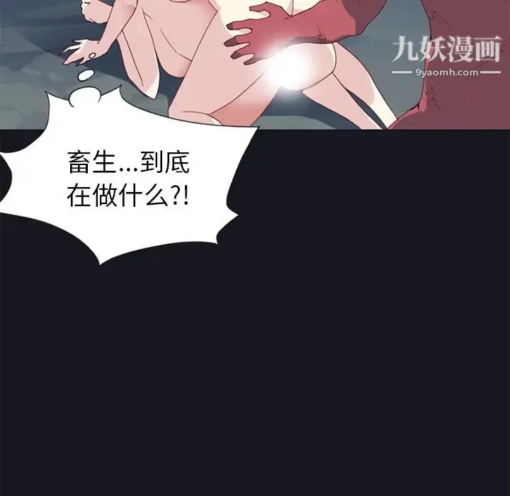 15少女漂流记 - 第13话 - page 14