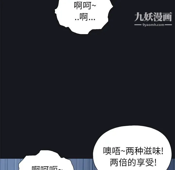 15少女漂流记 - 第13话 - page 21