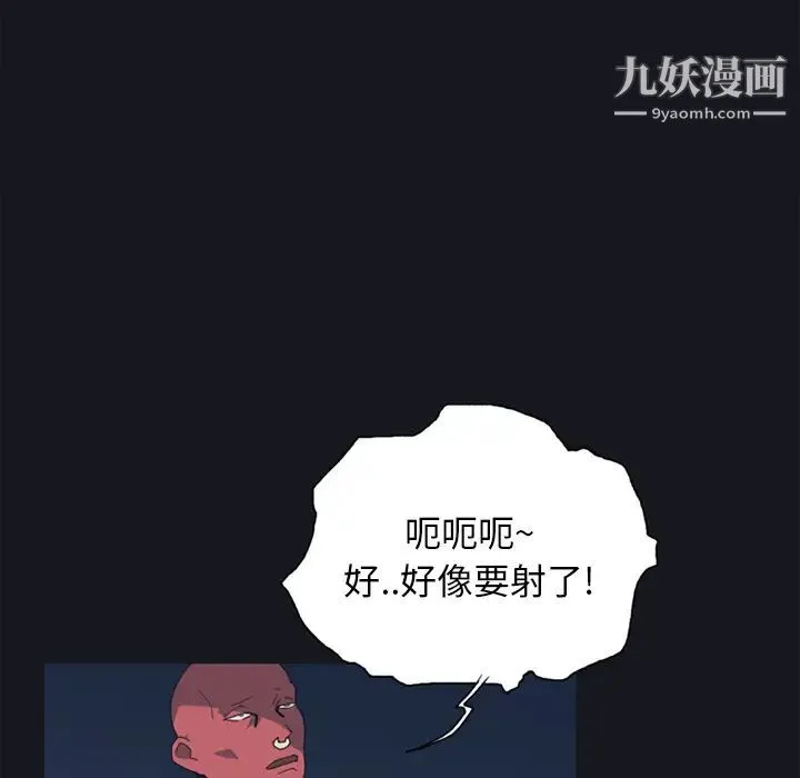 15少女漂流记 - 第13话 - page 24
